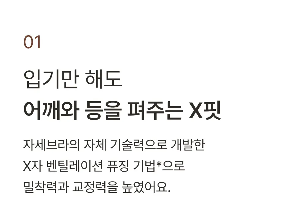 [손예진PICK] 감탄브라 NEW 오리지널 스트랩 자세 브라 단품 상세페이지 8